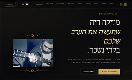 hamenagen.co.il — אתר