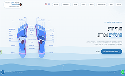 reflexologit.co.il — אתר