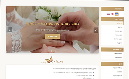 weddings.co.il — אתר